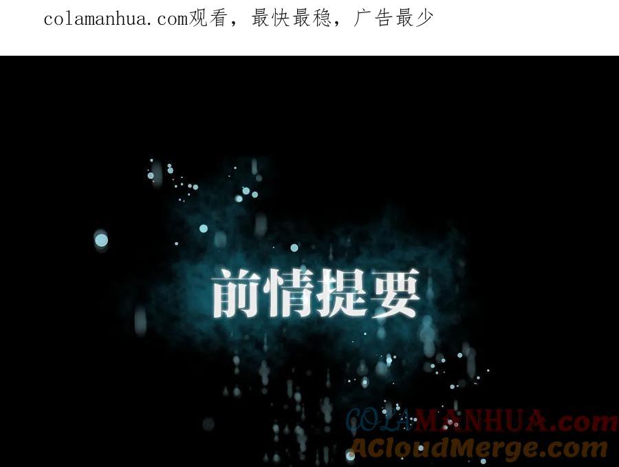 本剑仙绝不吃软饭 第二十九话 楚家来人 第1页