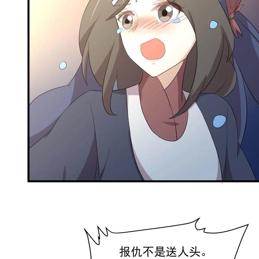 本剑仙绝不吃软饭 第352话 栗耶寨灭族 第27页