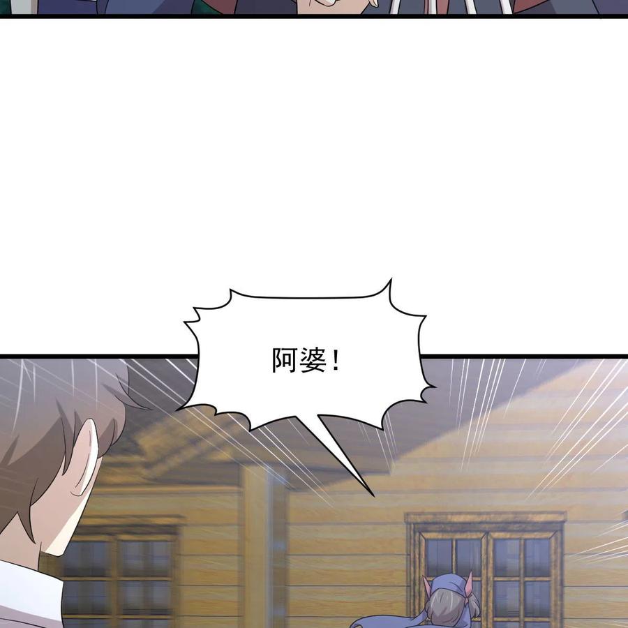 本剑仙绝不吃软饭 第352话 栗耶寨灭族 第47页