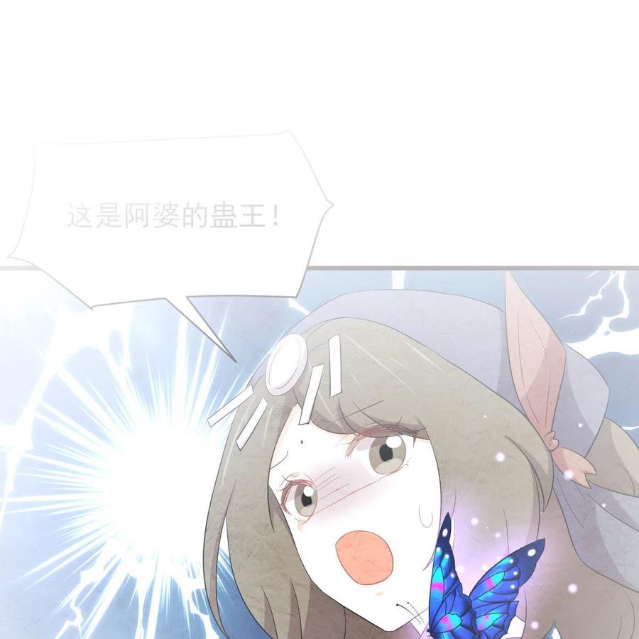 本剑仙绝不吃软饭 第352话 栗耶寨灭族 第3页