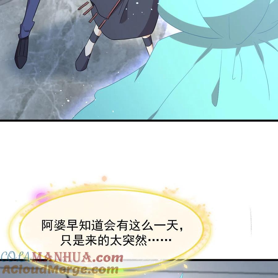 本剑仙绝不吃软饭 第352话 栗耶寨灭族 第10页