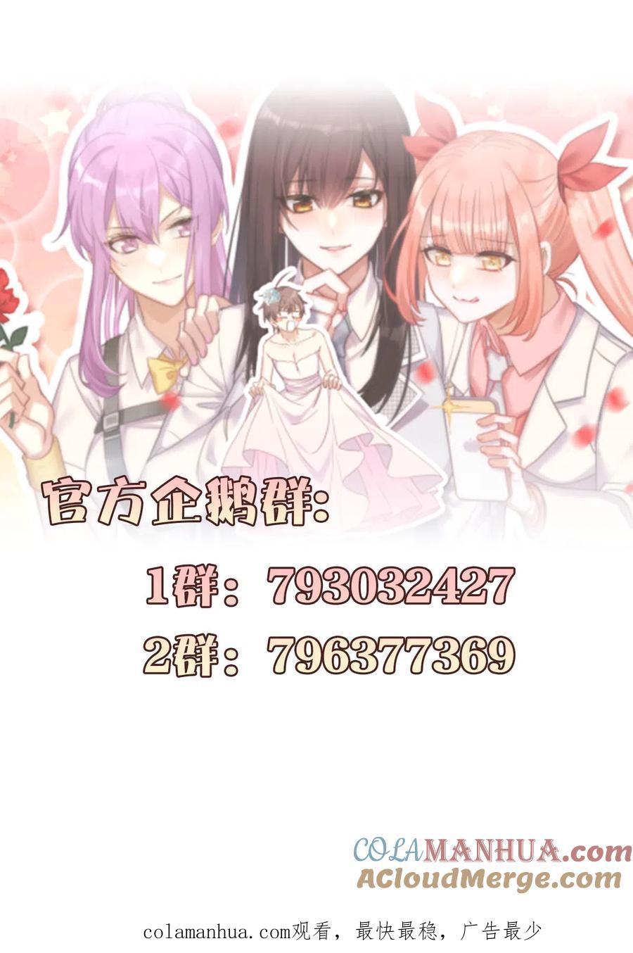 本剑仙绝不吃软饭 第352话 栗耶寨灭族 第79页