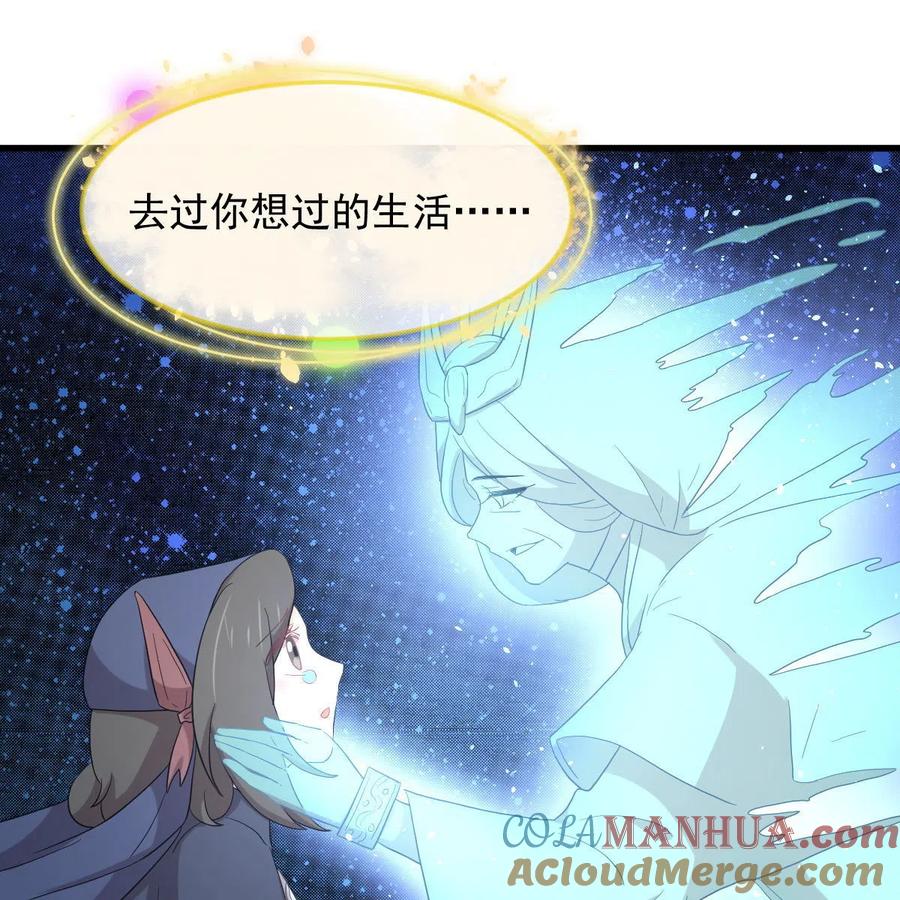 本剑仙绝不吃软饭 第352话 栗耶寨灭族 第19页
