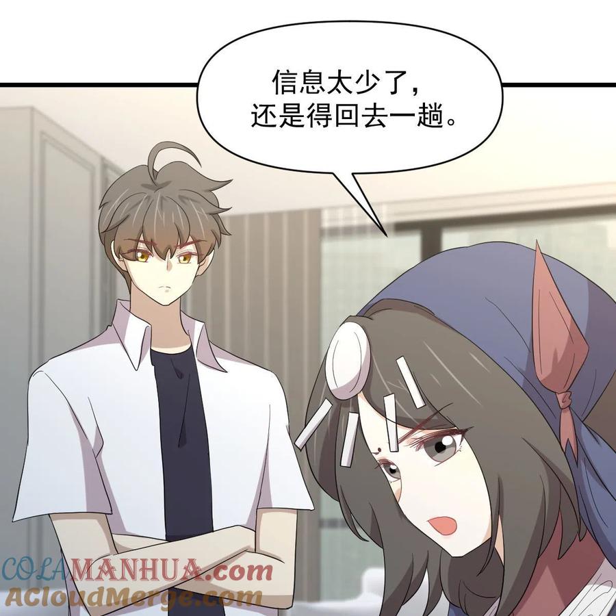 本剑仙绝不吃软饭 第352话 栗耶寨灭族 第37页
