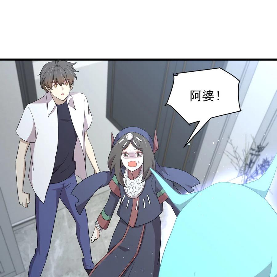 本剑仙绝不吃软饭 第352话 栗耶寨灭族 第9页