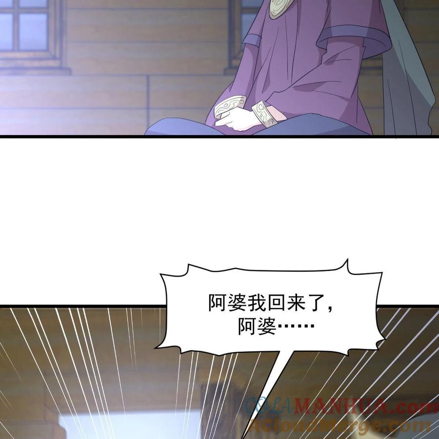 本剑仙绝不吃软饭 第352话 栗耶寨灭族 第52页