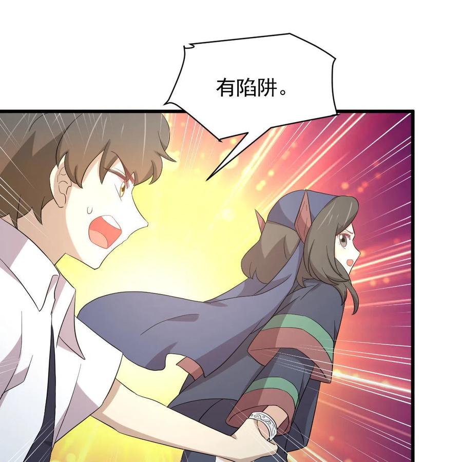 本剑仙绝不吃软饭 第352话 栗耶寨灭族 第54页