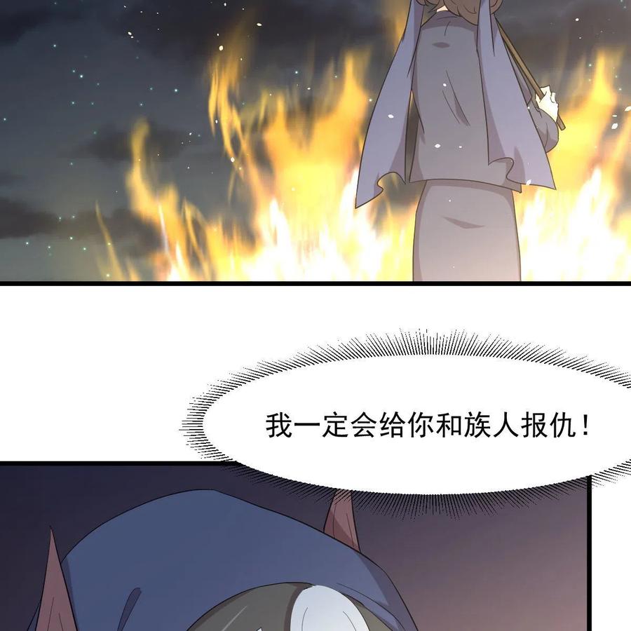 本剑仙绝不吃软饭 第352话 栗耶寨灭族 第77页