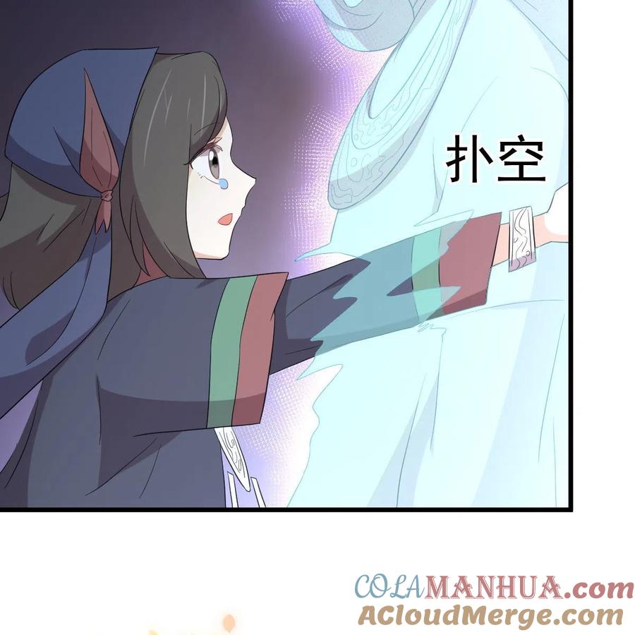 本剑仙绝不吃软饭 第352话 栗耶寨灭族 第16页