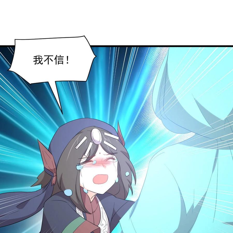 本剑仙绝不吃软饭 第352话 栗耶寨灭族 第14页