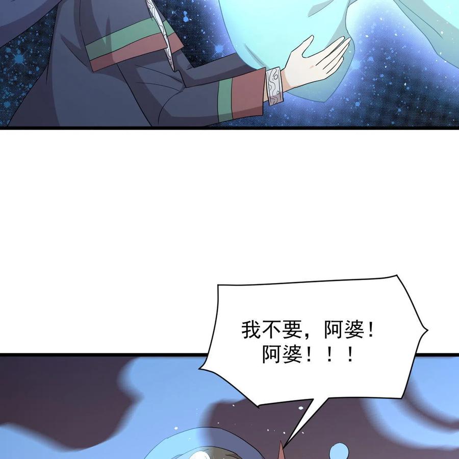 本剑仙绝不吃软饭 第352话 栗耶寨灭族 第20页