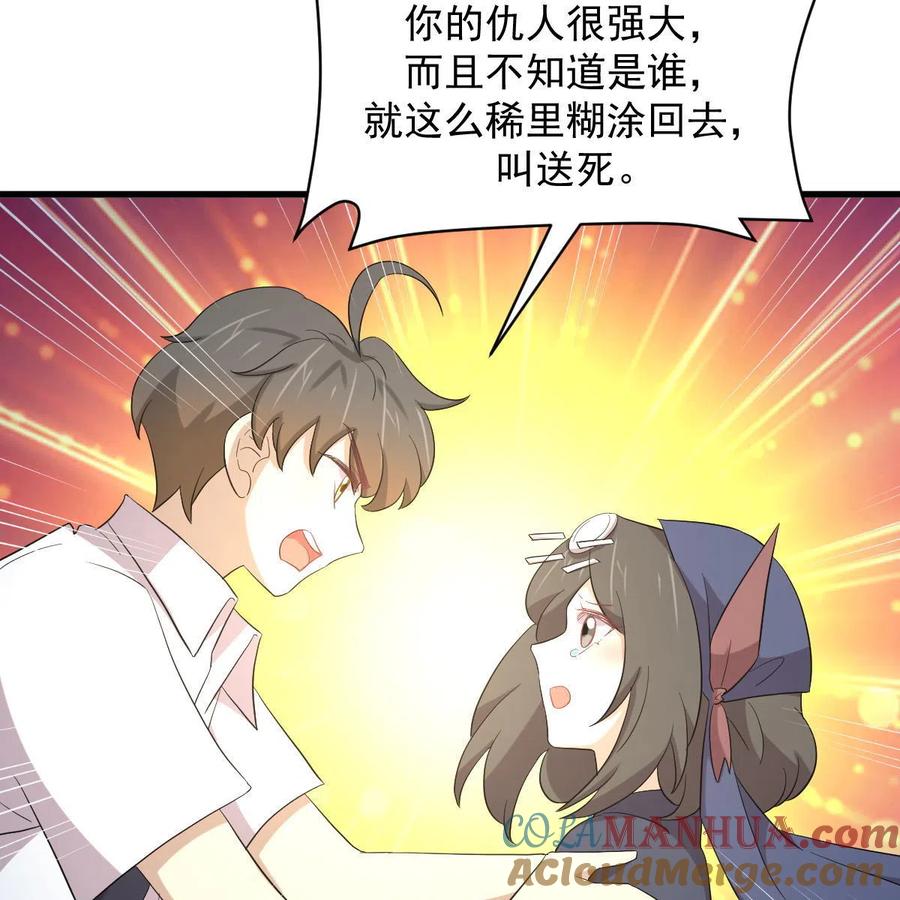 本剑仙绝不吃软饭 第352话 栗耶寨灭族 第28页
