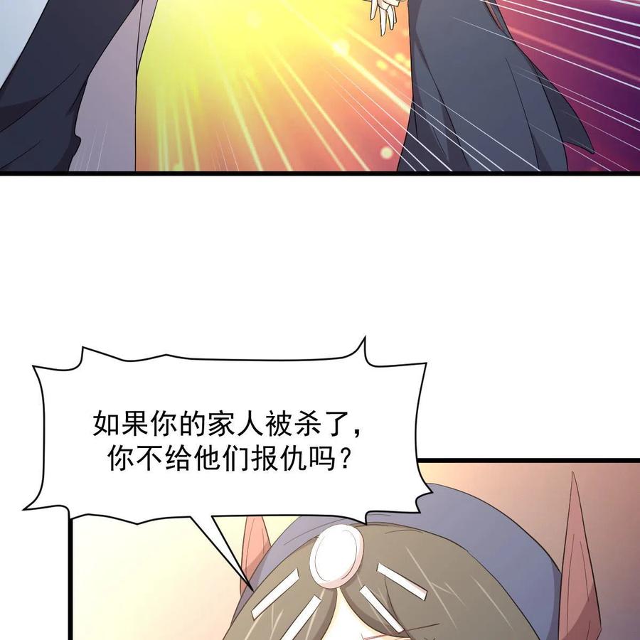 本剑仙绝不吃软饭 第352话 栗耶寨灭族 第26页