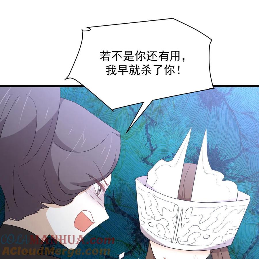 本剑仙绝不吃软饭 第353话 前往玄女宫 第28页