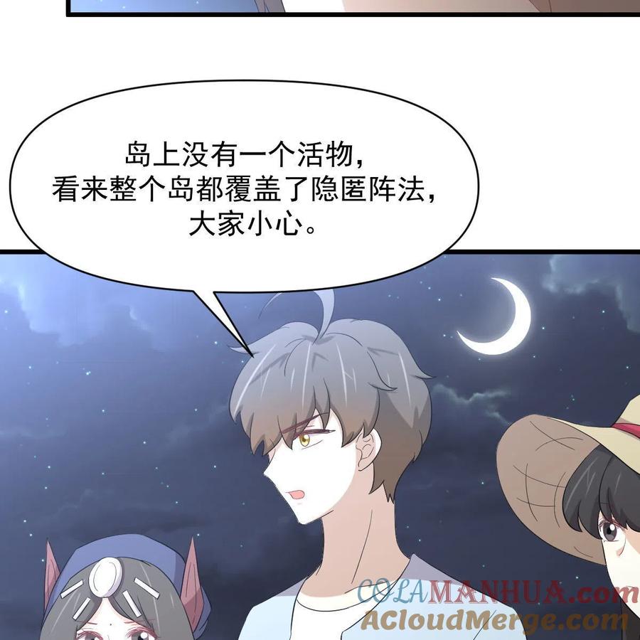 本剑仙绝不吃软饭 第353话 前往玄女宫 第70页
