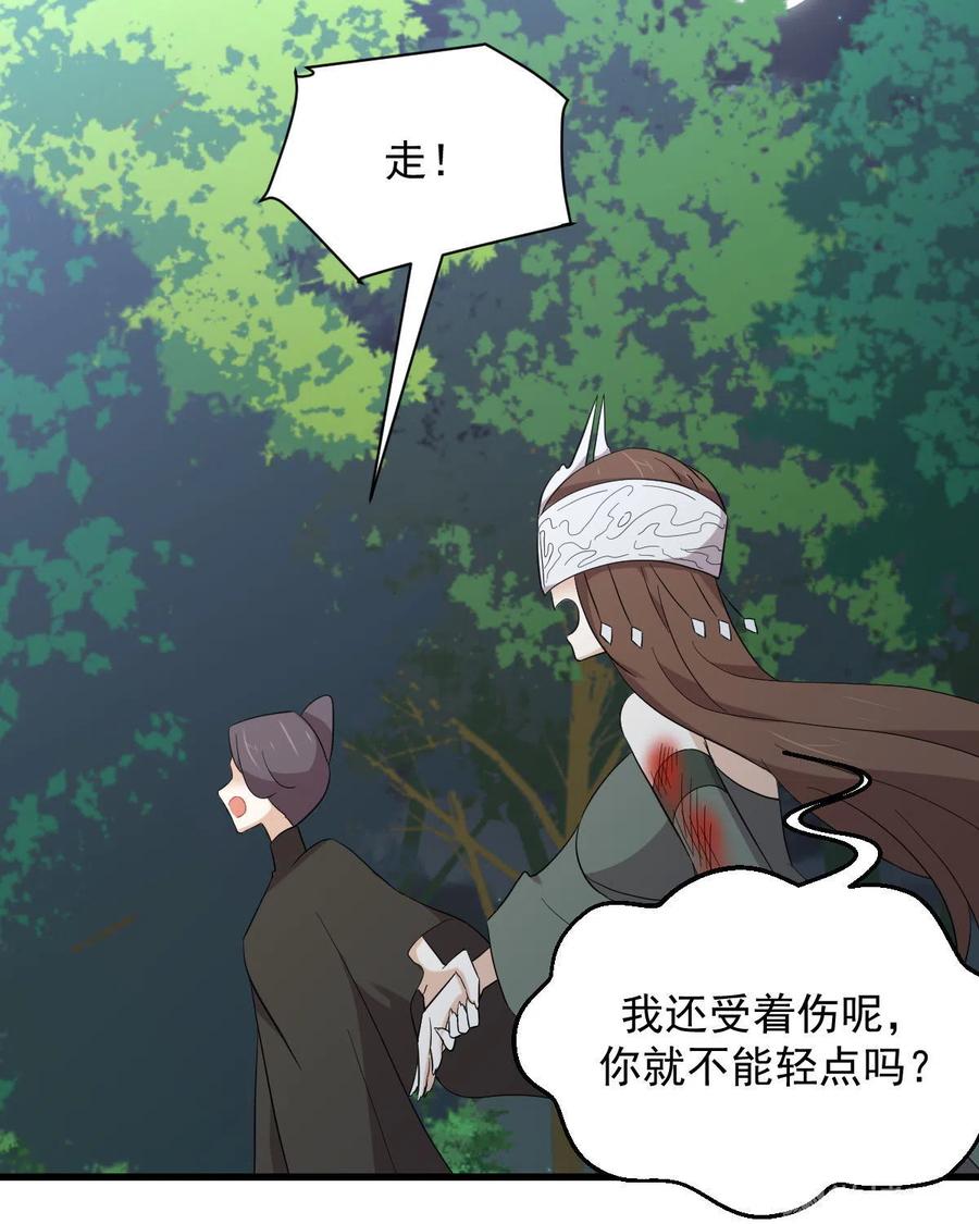 本剑仙绝不吃软饭 第353话 前往玄女宫 第36页