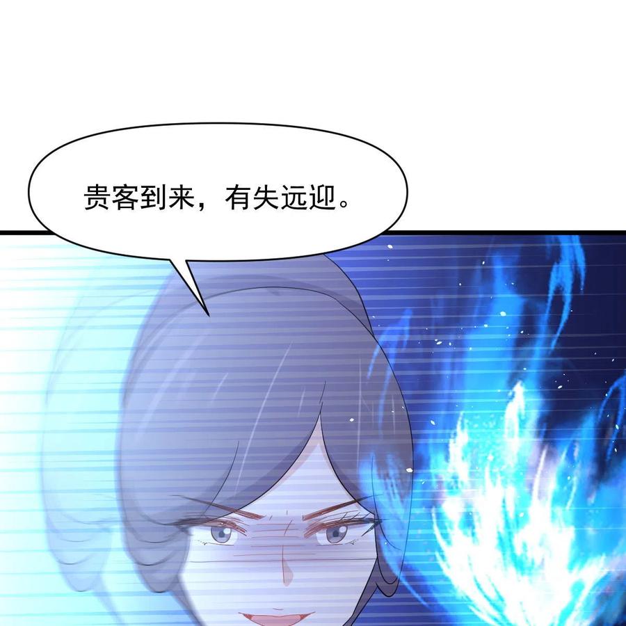 本剑仙绝不吃软饭 第353话 前往玄女宫 第75页