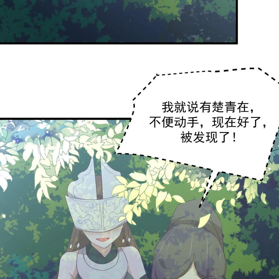 本剑仙绝不吃软饭 第353话 前往玄女宫 第15页