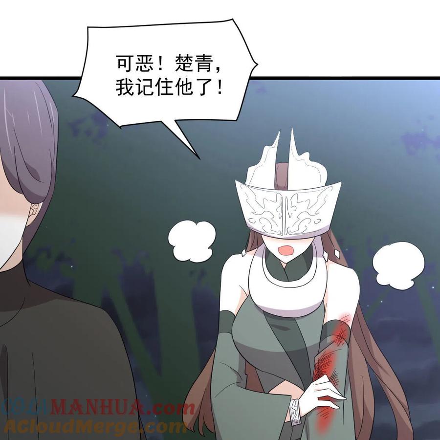 本剑仙绝不吃软饭 第353话 前往玄女宫 第25页