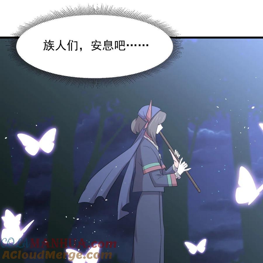 本剑仙绝不吃软饭 第353话 前往玄女宫 第7页