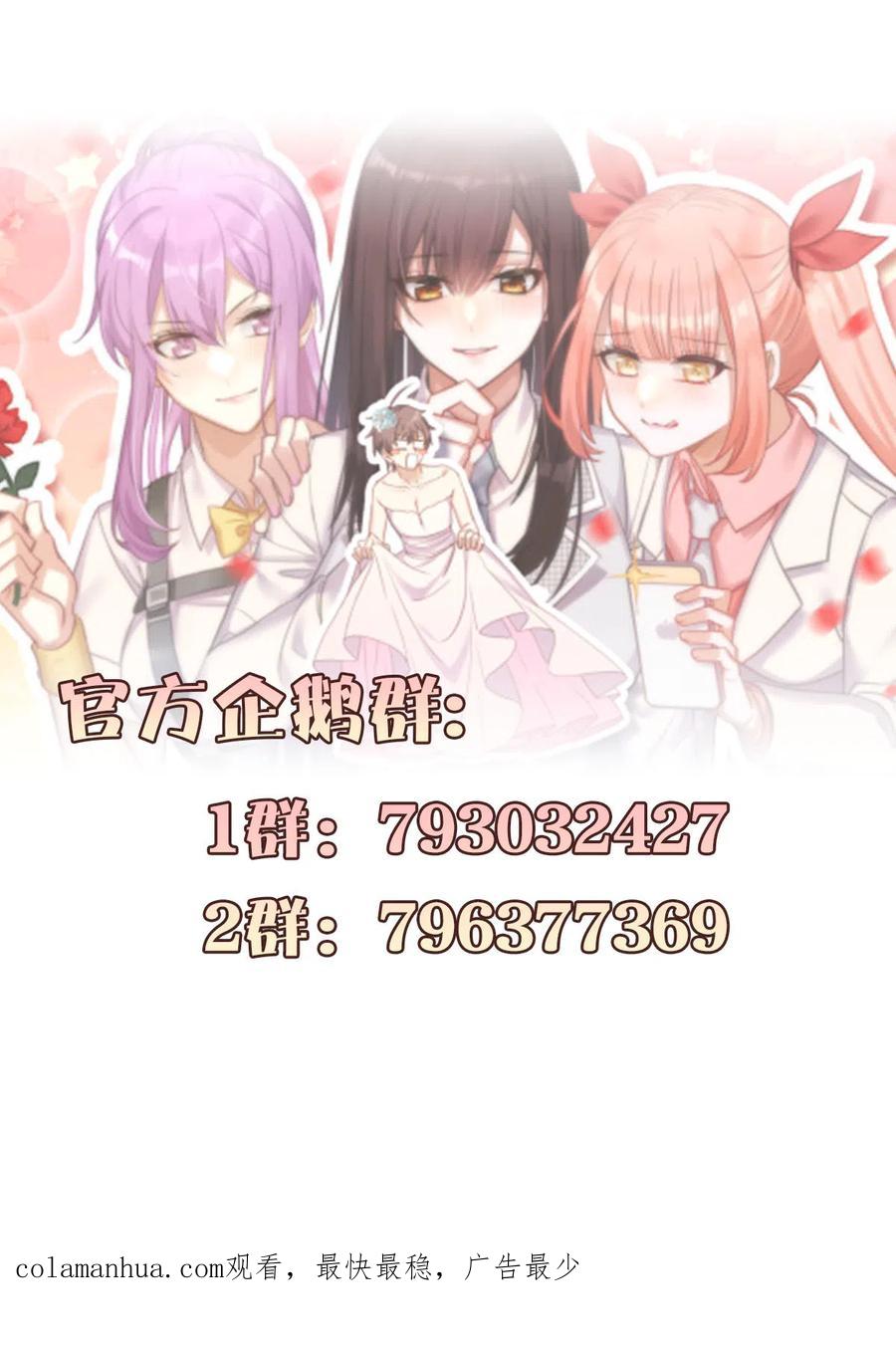 本剑仙绝不吃软饭 第353话 前往玄女宫 第77页