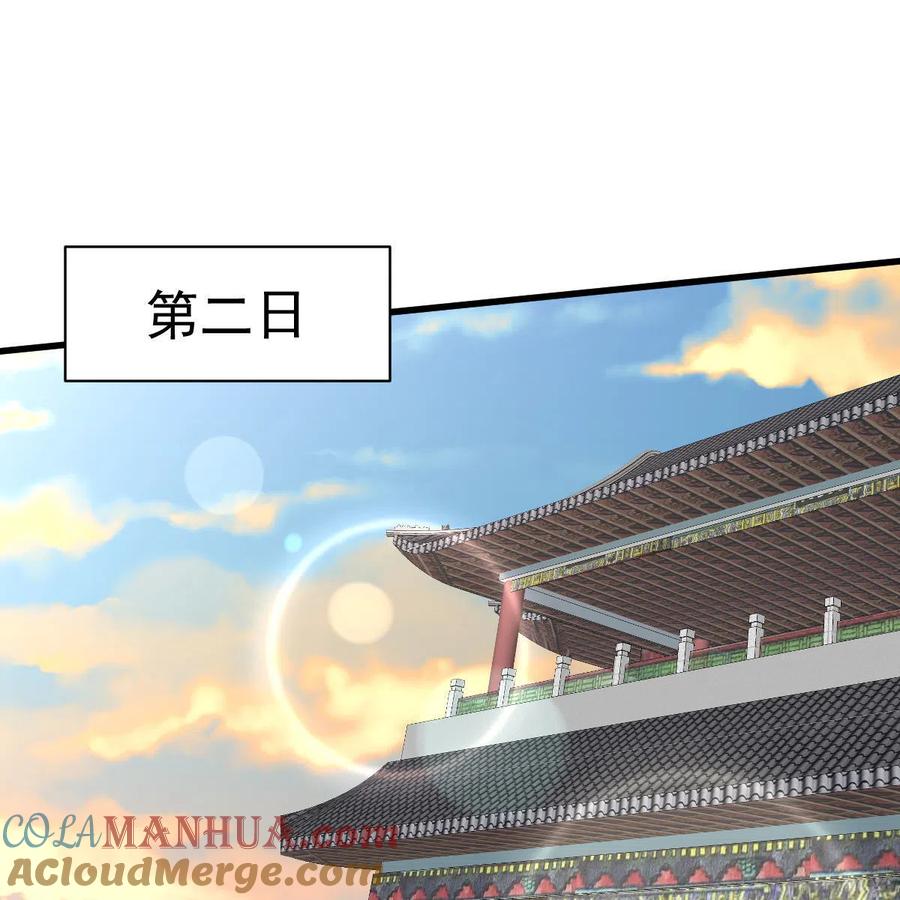 本剑仙绝不吃软饭 第353话 前往玄女宫 第37页