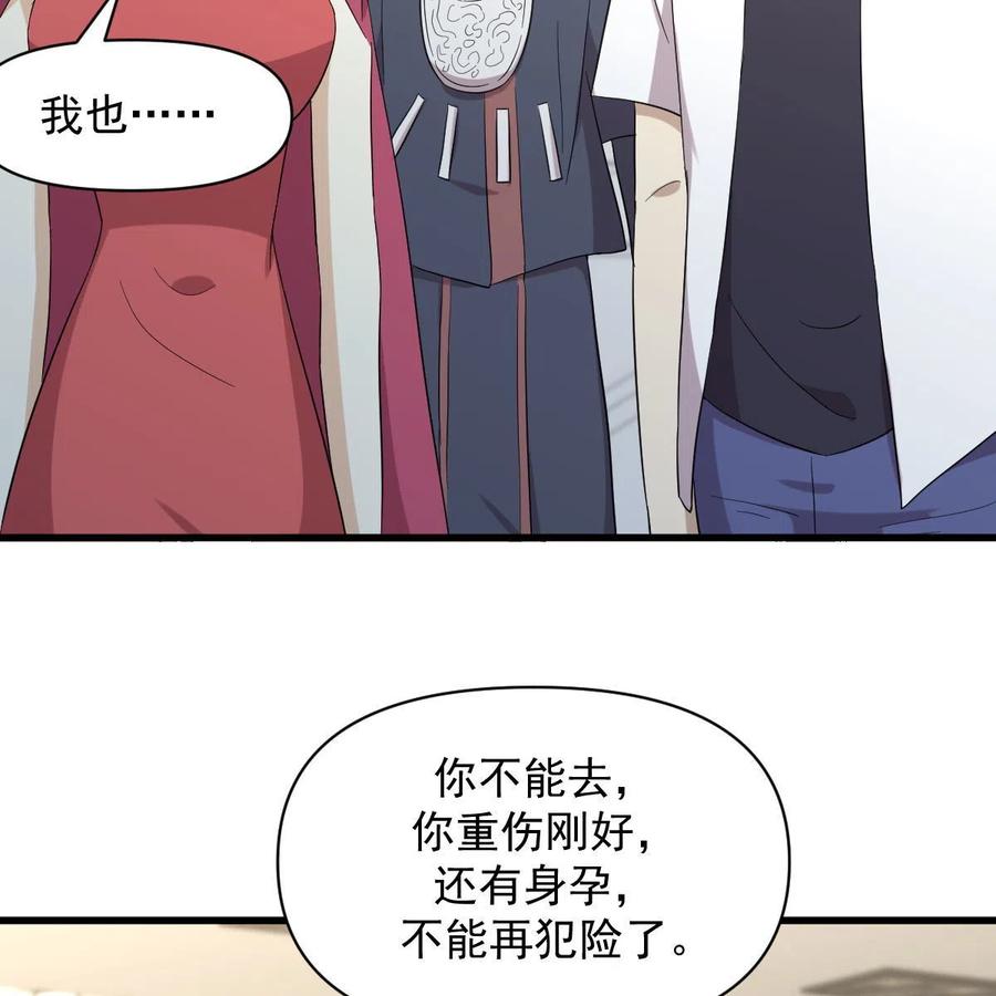 本剑仙绝不吃软饭 第353话 前往玄女宫 第47页