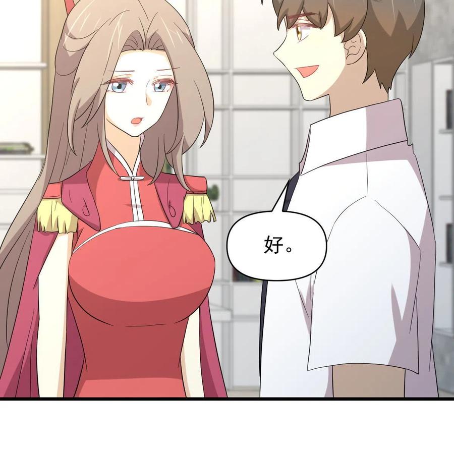 本剑仙绝不吃软饭 第353话 前往玄女宫 第51页