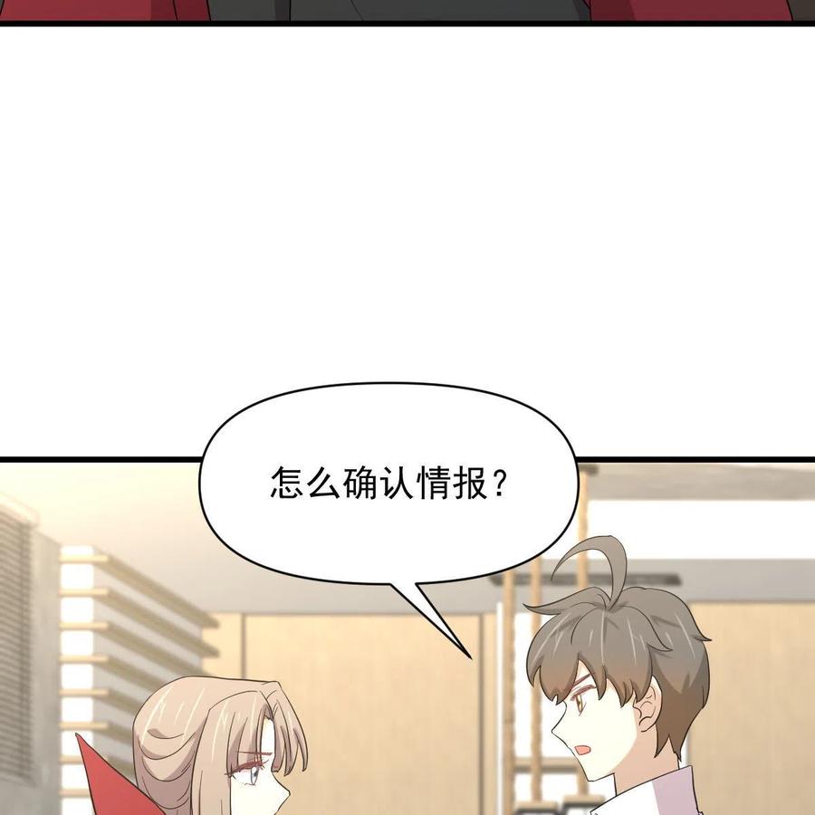 本剑仙绝不吃软饭 第353话 前往玄女宫 第57页