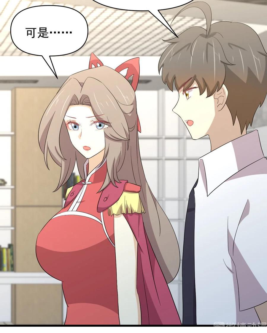 本剑仙绝不吃软饭 第353话 前往玄女宫 第48页