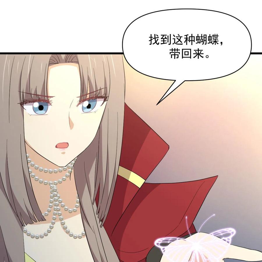 本剑仙绝不吃软饭 第353话 前往玄女宫 第60页