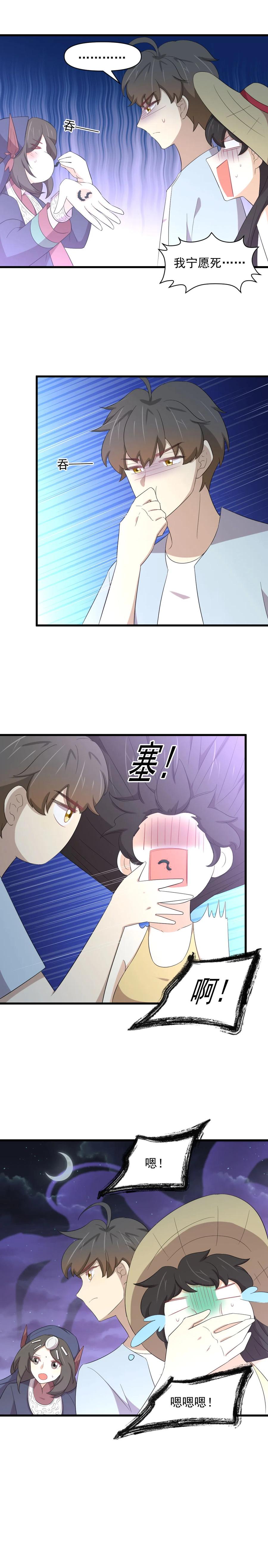 本剑仙绝不吃软饭 第354话 穿越障碍 第12页