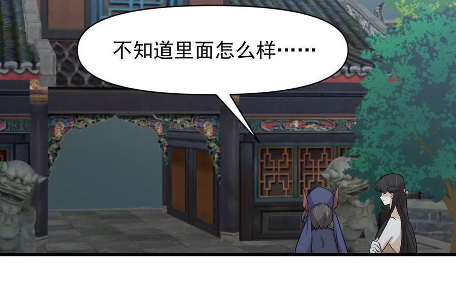 本剑仙绝不吃软饭 第355话 只见楚青 第44页