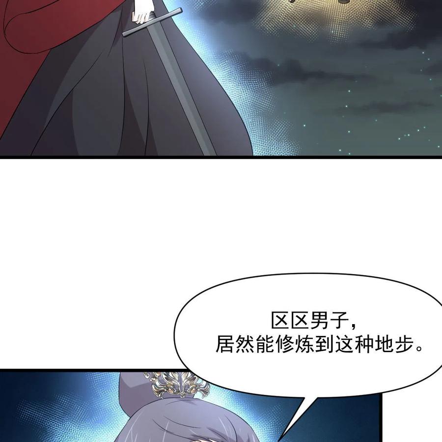 本剑仙绝不吃软饭 第355话 只见楚青 第51页