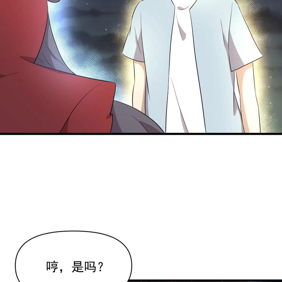 本剑仙绝不吃软饭 第355话 只见楚青 第54页