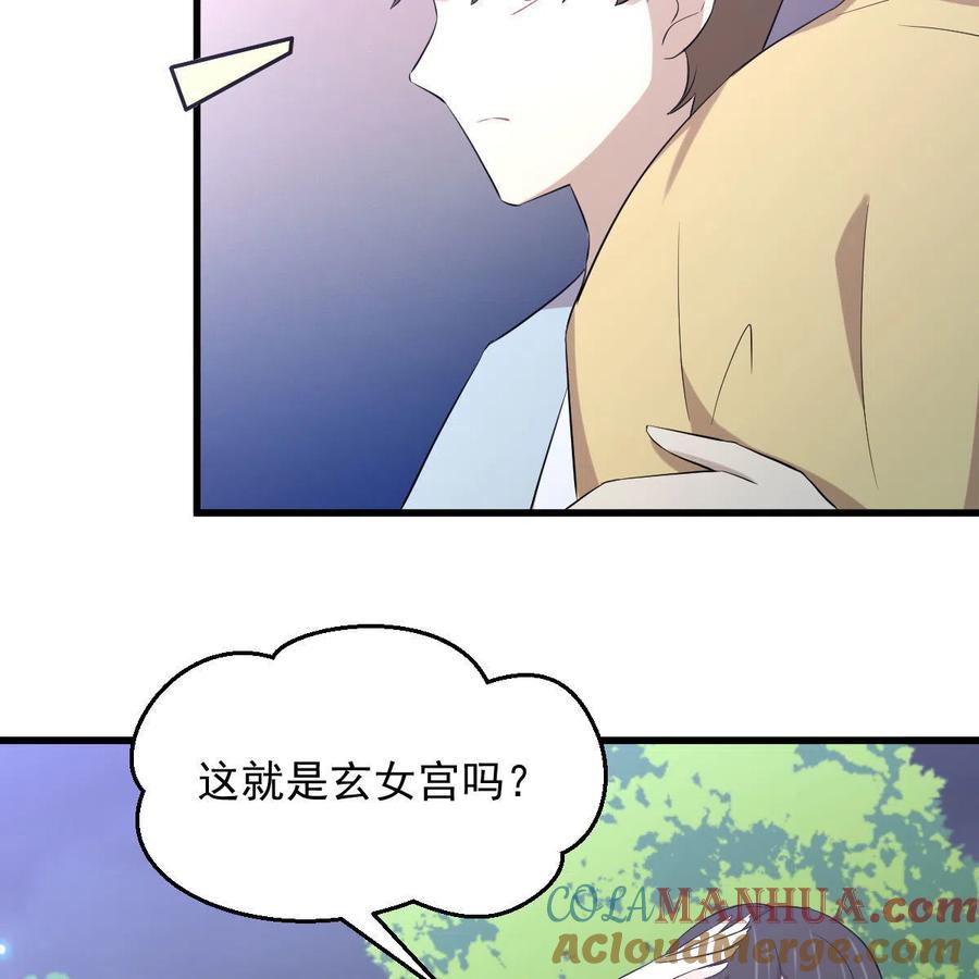 本剑仙绝不吃软饭 第355话 只见楚青 第7页