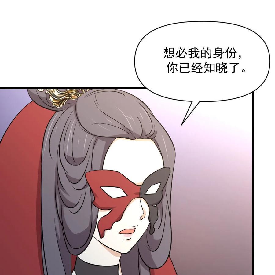 本剑仙绝不吃软饭 第355话 只见楚青 第27页