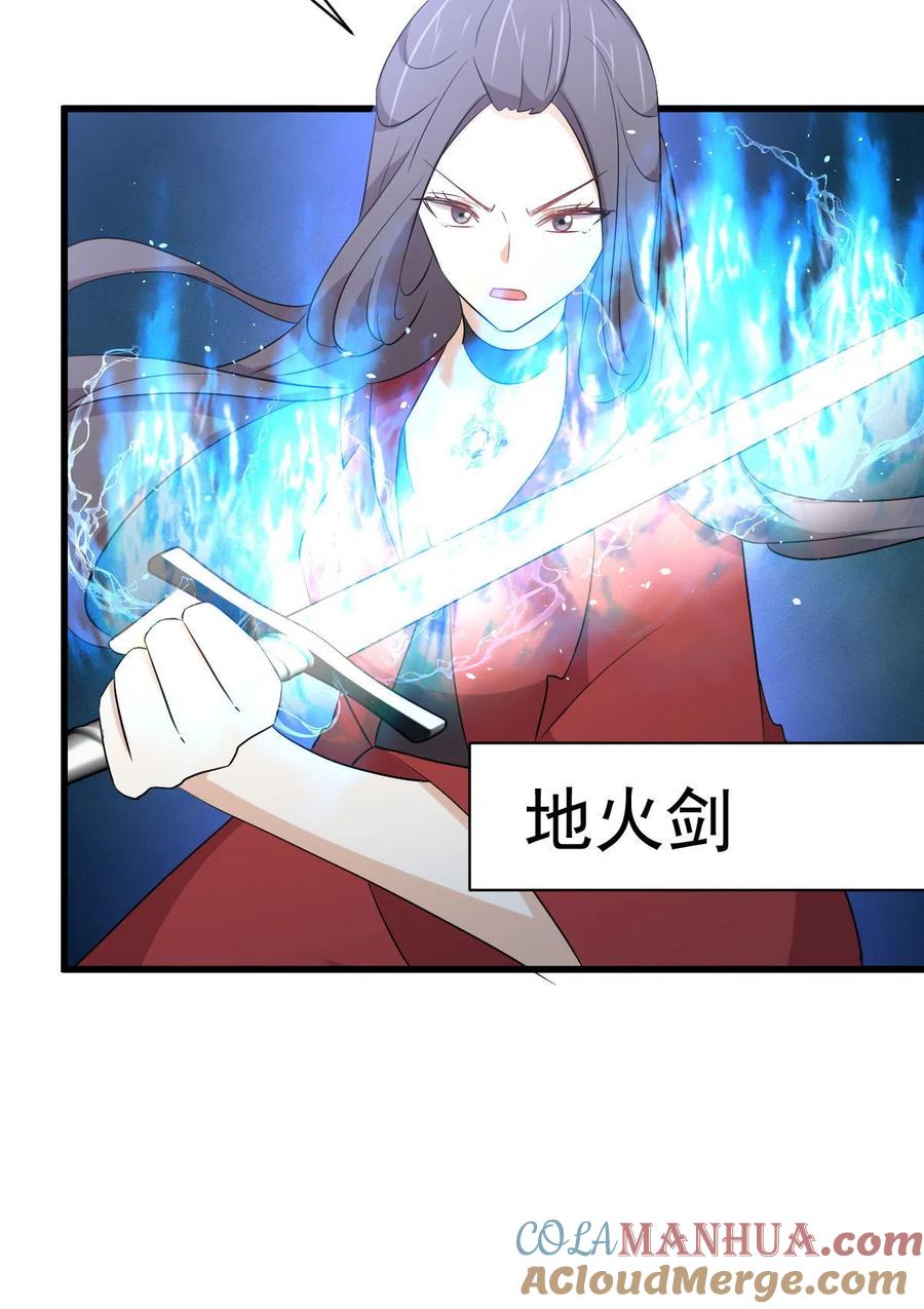 本剑仙绝不吃软饭 第355话 只见楚青 第37页