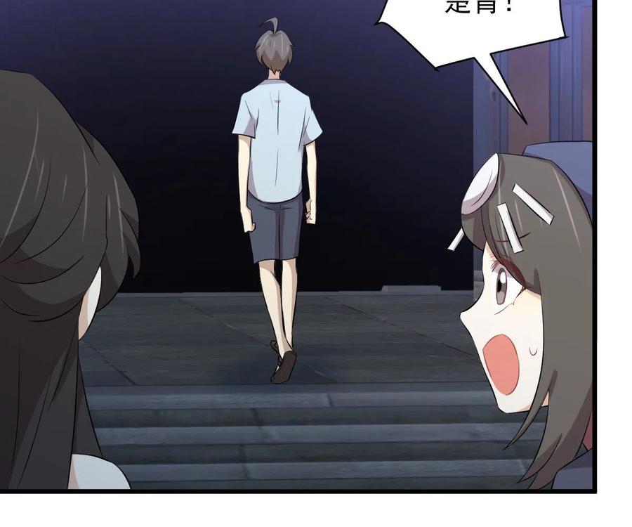 本剑仙绝不吃软饭 第355话 只见楚青 第20页