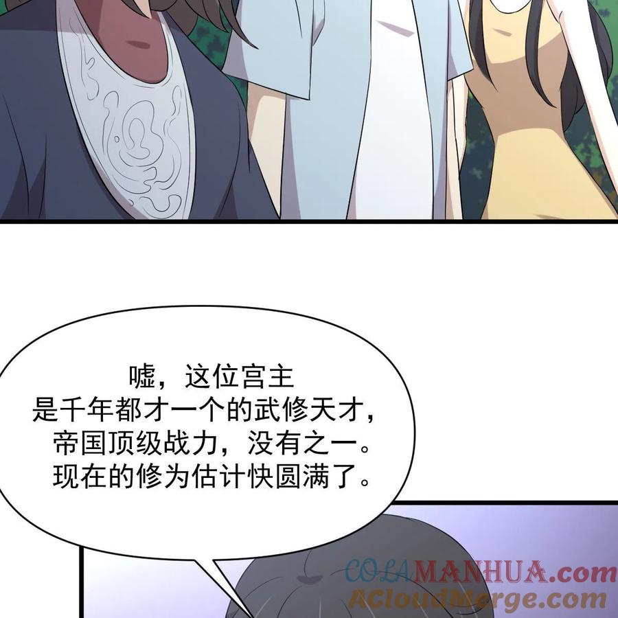 本剑仙绝不吃软饭 第355话 只见楚青 第13页