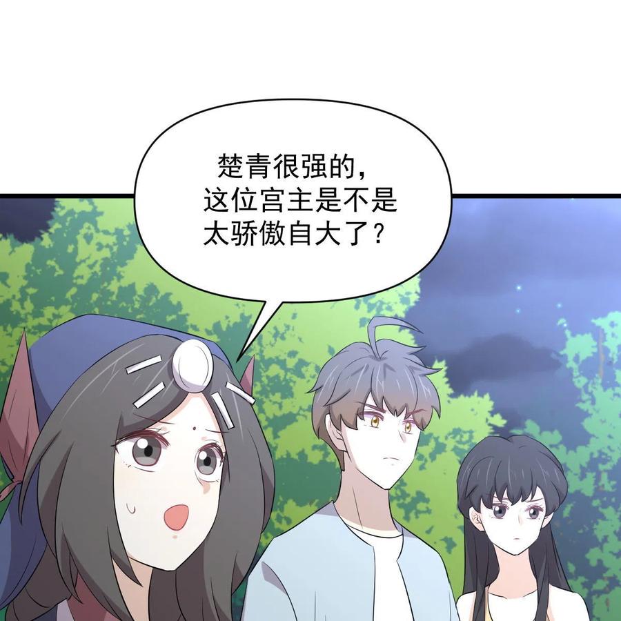 本剑仙绝不吃软饭 第355话 只见楚青 第12页