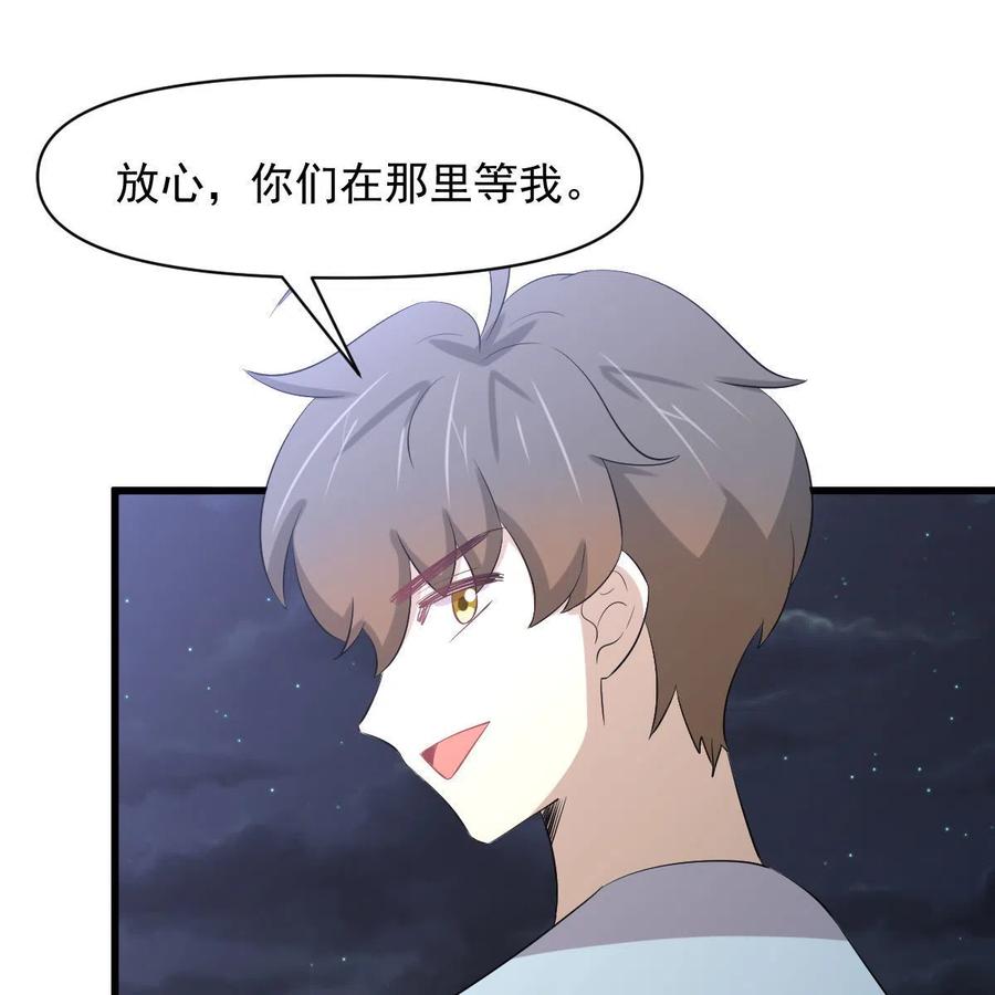 本剑仙绝不吃软饭 第355话 只见楚青 第21页