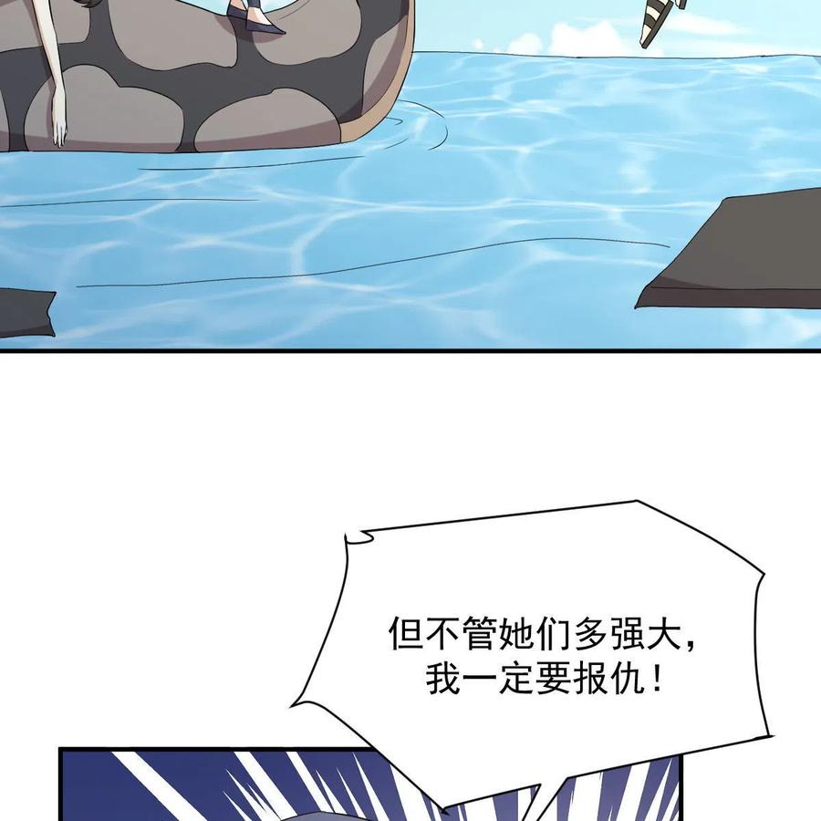 本剑仙绝不吃软饭 第356话 巅峰对决 第44页