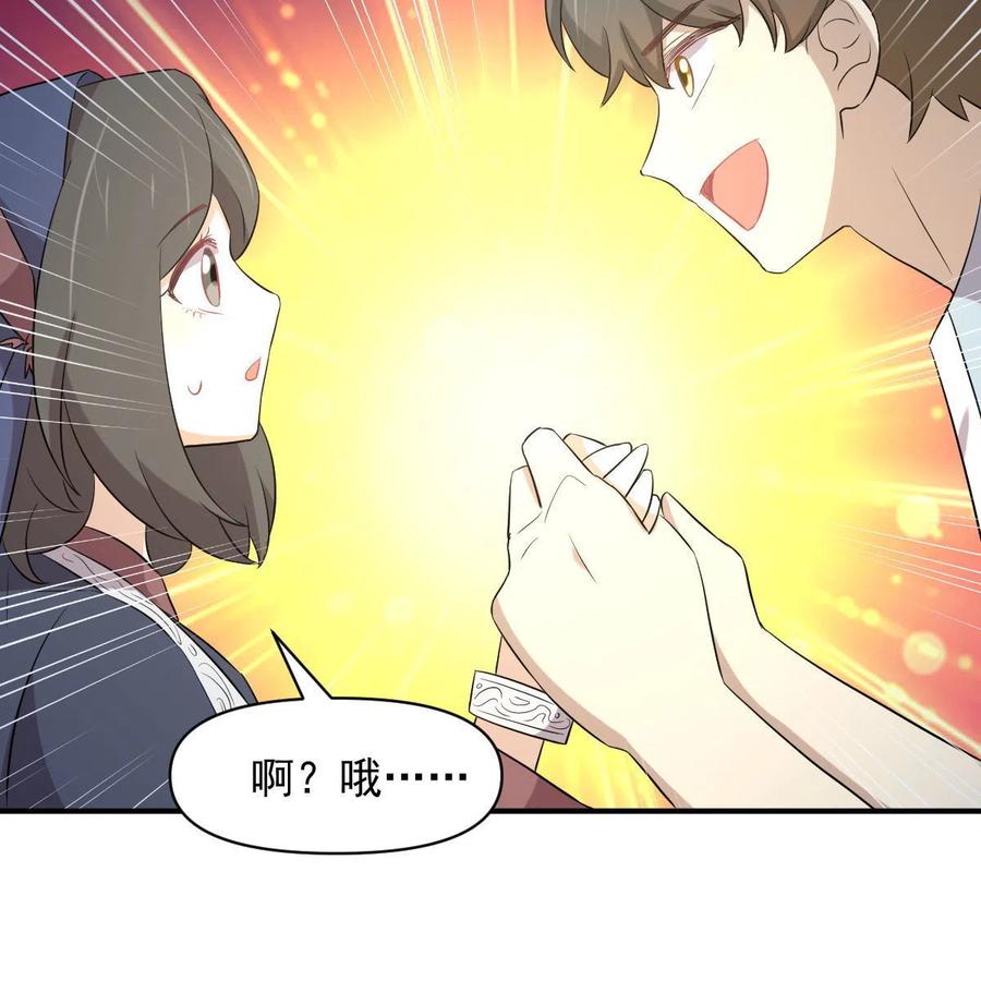 本剑仙绝不吃软饭 第356话 巅峰对决 第56页