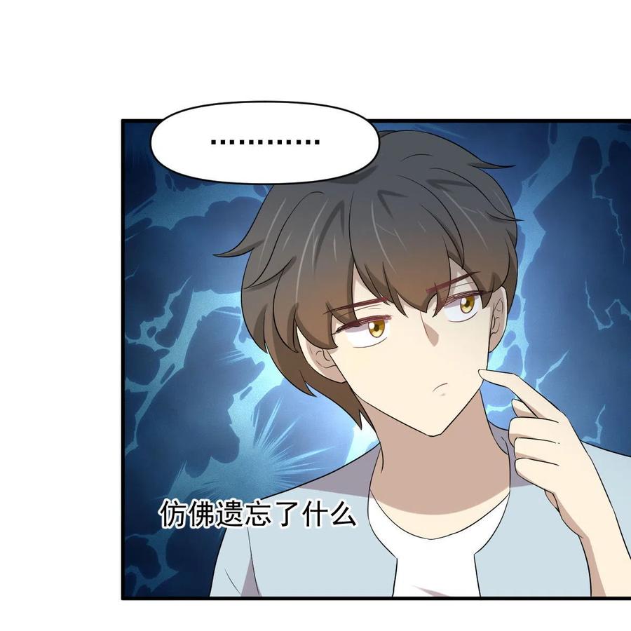 本剑仙绝不吃软饭 第356话 巅峰对决 第48页