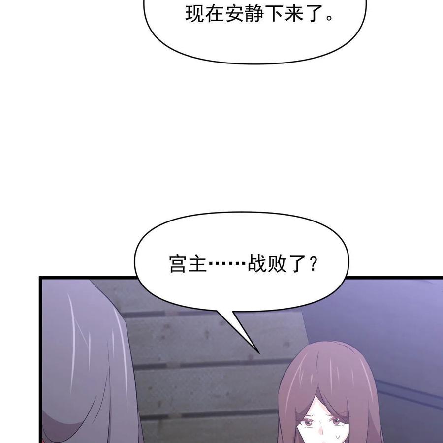 本剑仙绝不吃软饭 第356话 巅峰对决 第75页