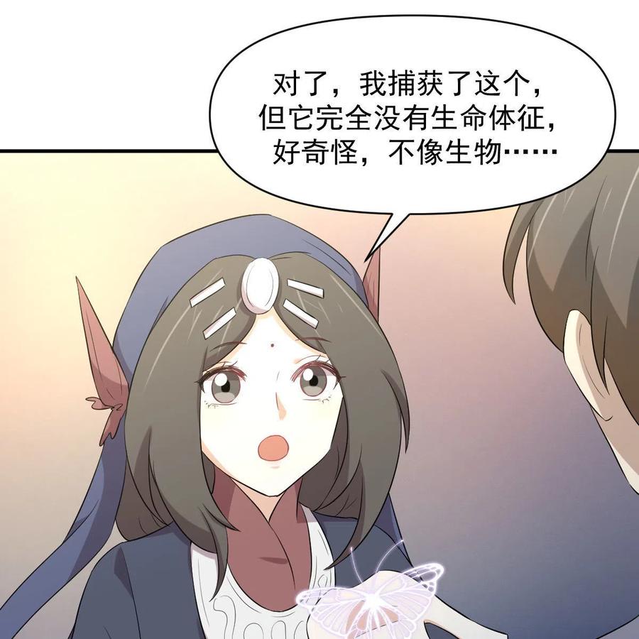 本剑仙绝不吃软饭 第356话 巅峰对决 第54页