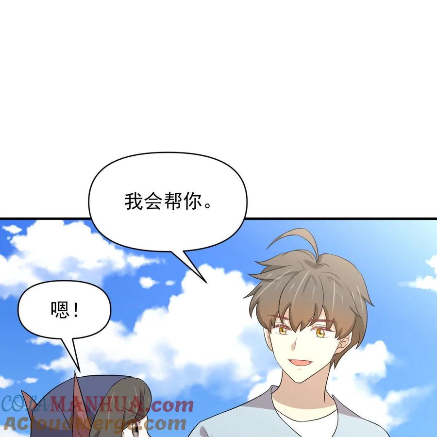 本剑仙绝不吃软饭 第356话 巅峰对决 第46页
