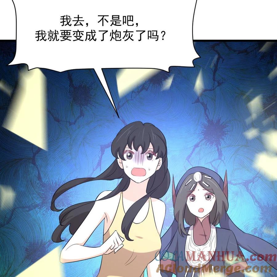 本剑仙绝不吃软饭 第356话 巅峰对决 第28页