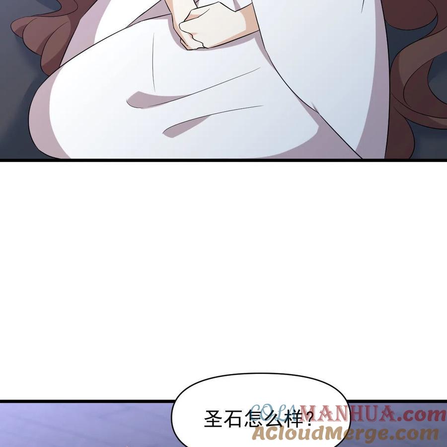 本剑仙绝不吃软饭 第356话 巅峰对决 第73页